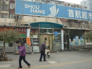Shou Hang grocery